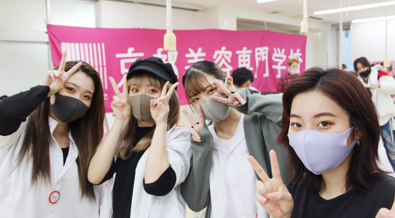 京都美容専門学校 Top 京都美容専門学校 Top